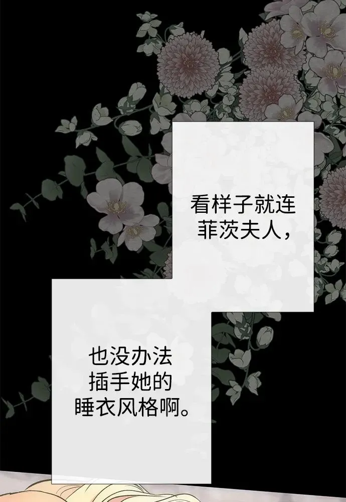 问题王子全集漫画,[第34话] 你好，我的好妻子1图