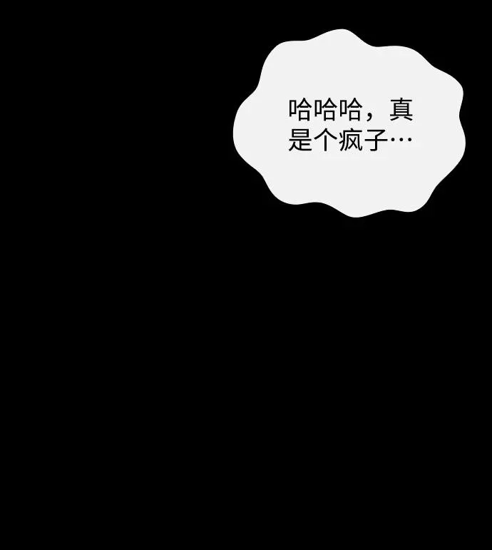 问题王子漫画第三季免费漫画,[第13话] 被抢走的夜晚战利品1图