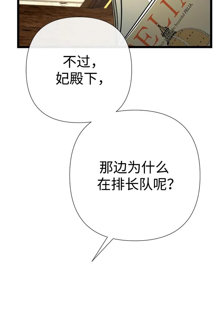 问题王子90集漫画,[第53话] 糟糕的杰作1图