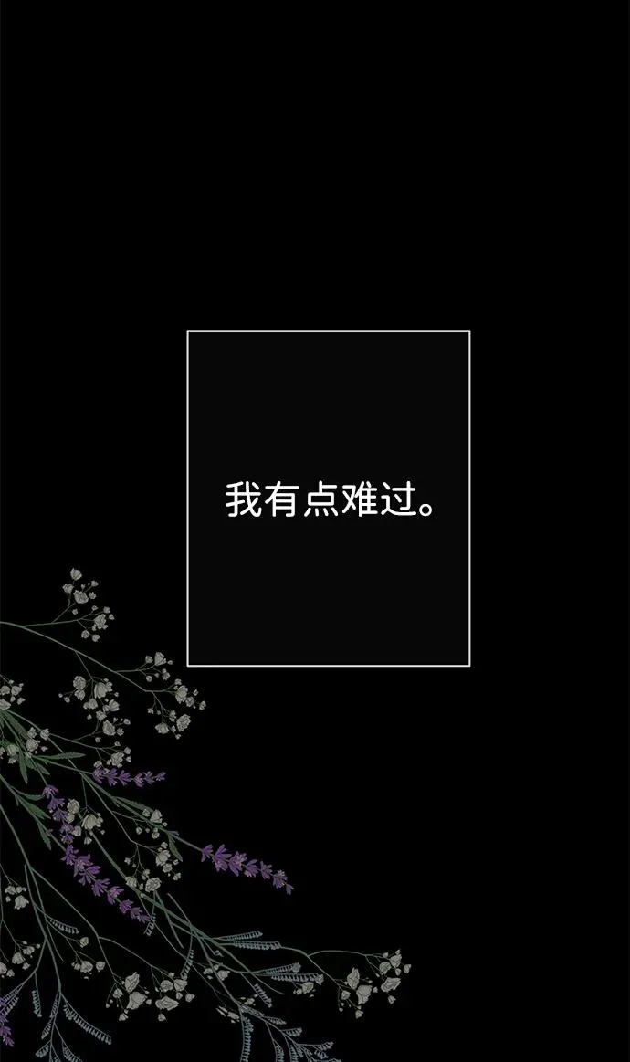 问题王子漫画,[第47话] 荆棘路2图