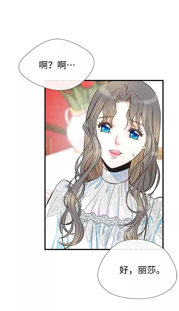 问题王子 小说漫画,[第5话] 从天而降的财产1图
