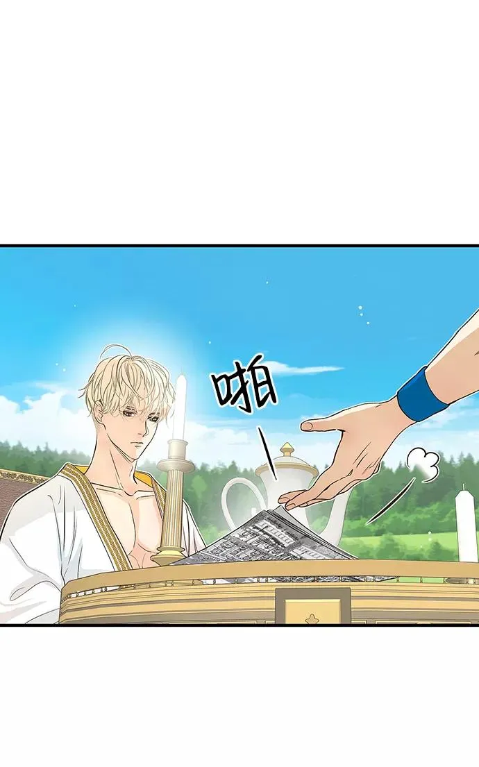 问题王子小说免费看漫画,[第2话] 爱上命运吧2图