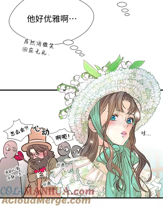 问题王子小说免费看漫画,[第4话] 土气的女子1图