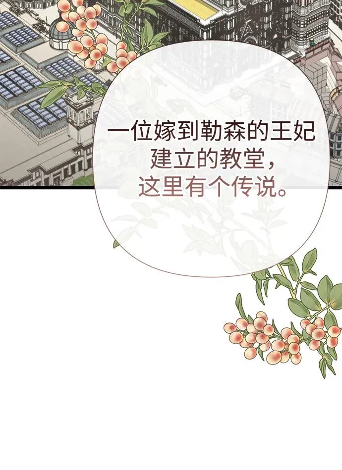 问题王子 小说漫画,[第53话] 糟糕的杰作2图