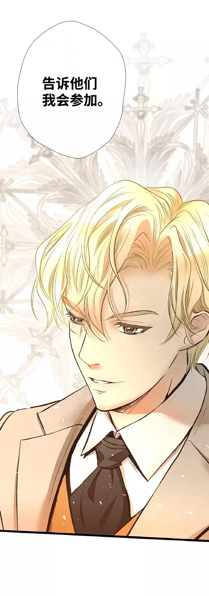 问题王子 小说漫画,[第14话] 债务关系2图
