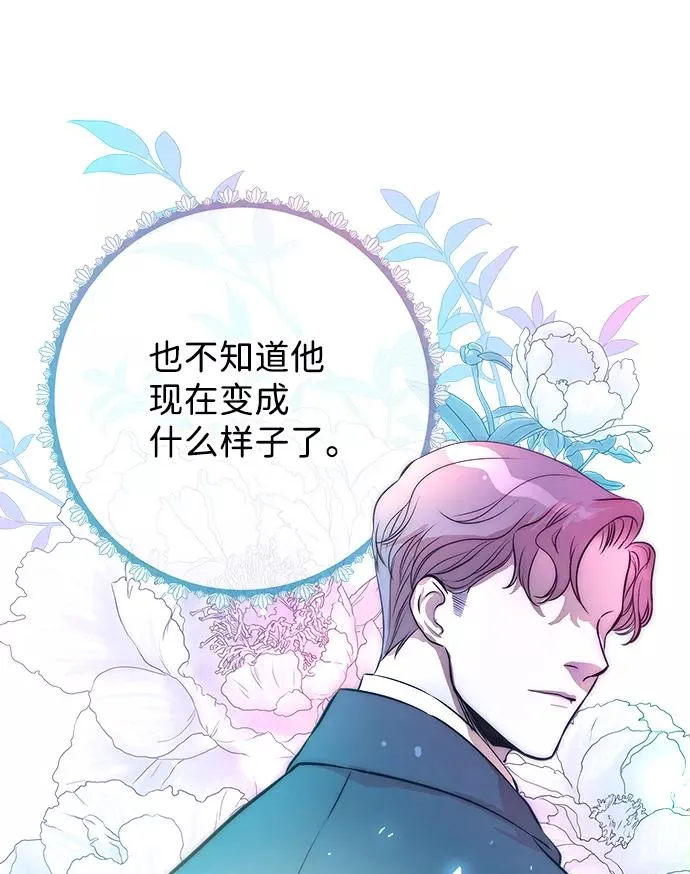 问题王子 小说漫画,[第5话] 从天而降的财产1图