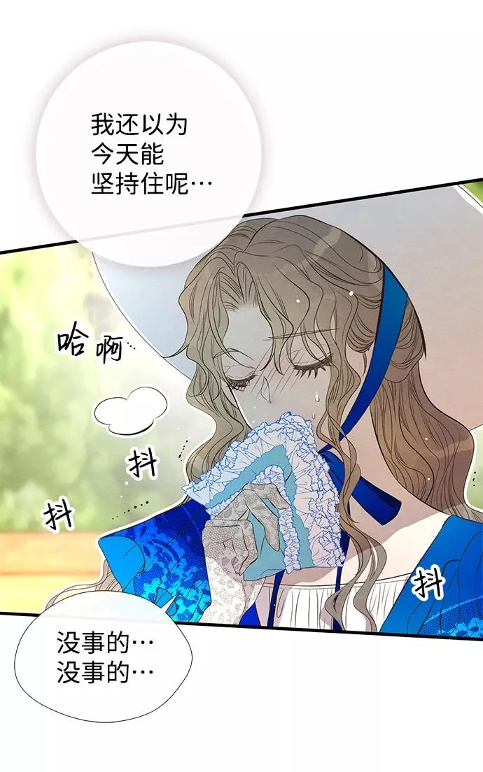 问题王子 小说漫画,[第10话] 无可救药的小姐1图