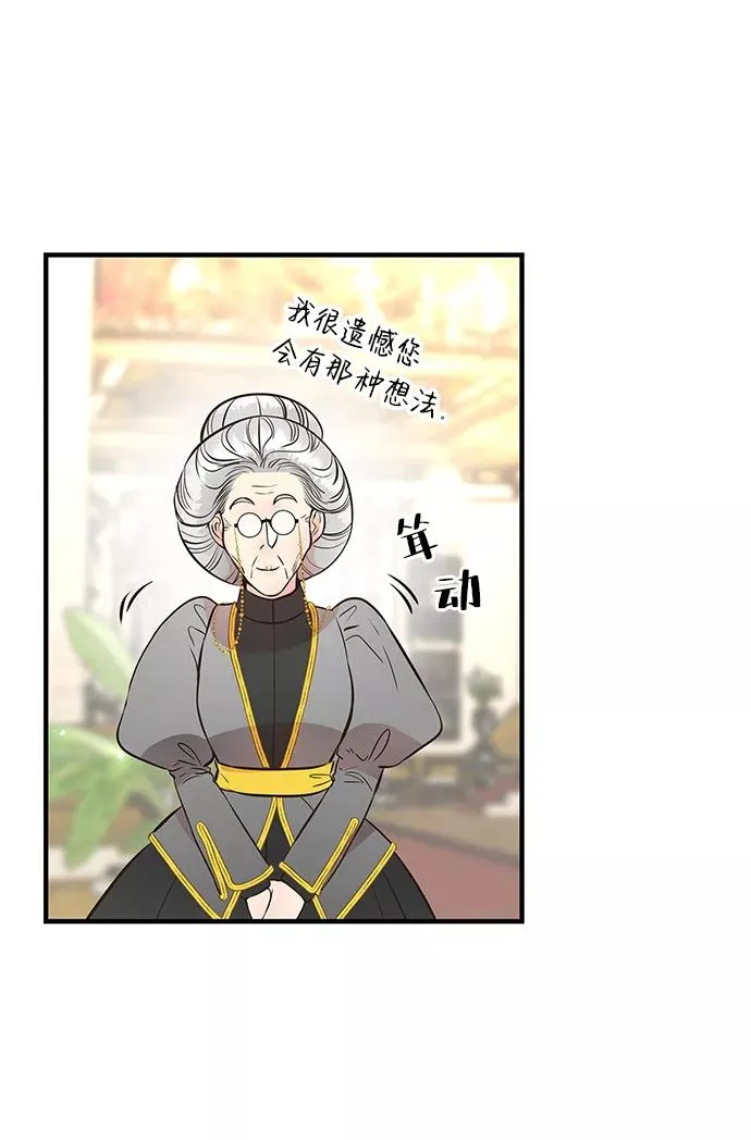 问题王子 小说漫画,[第5话] 从天而降的财产2图