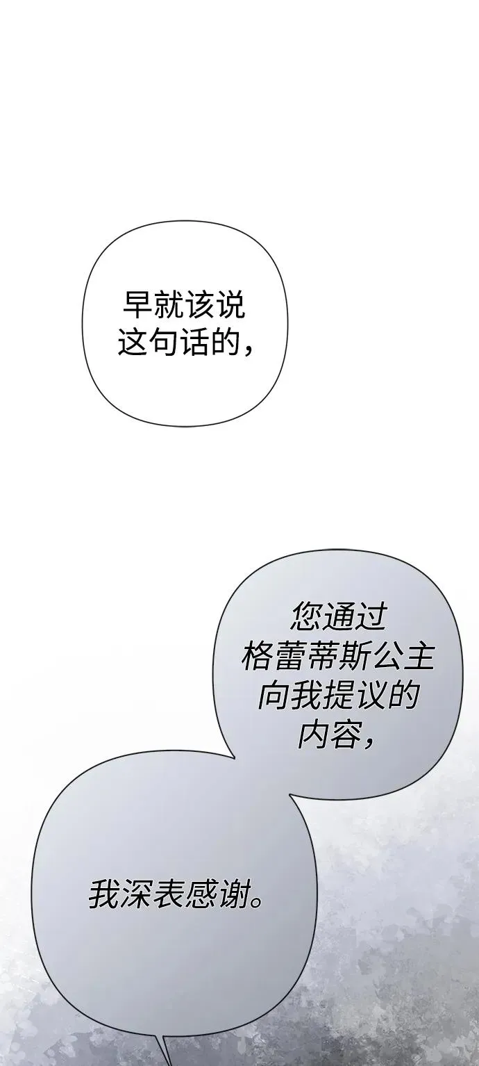 问题王子小说免费看漫画,[第45话] 勒森的疯狗1图