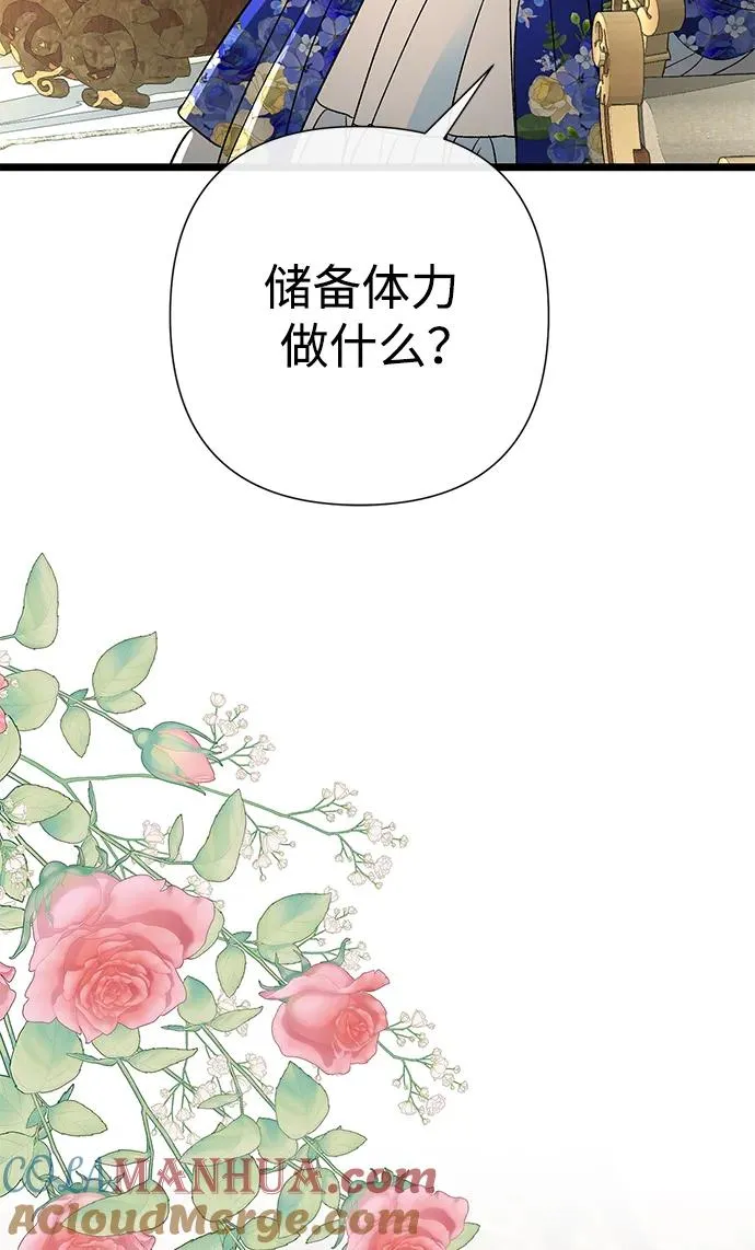 问题王子小说结局漫画,[第59话] 温暖又可靠1图