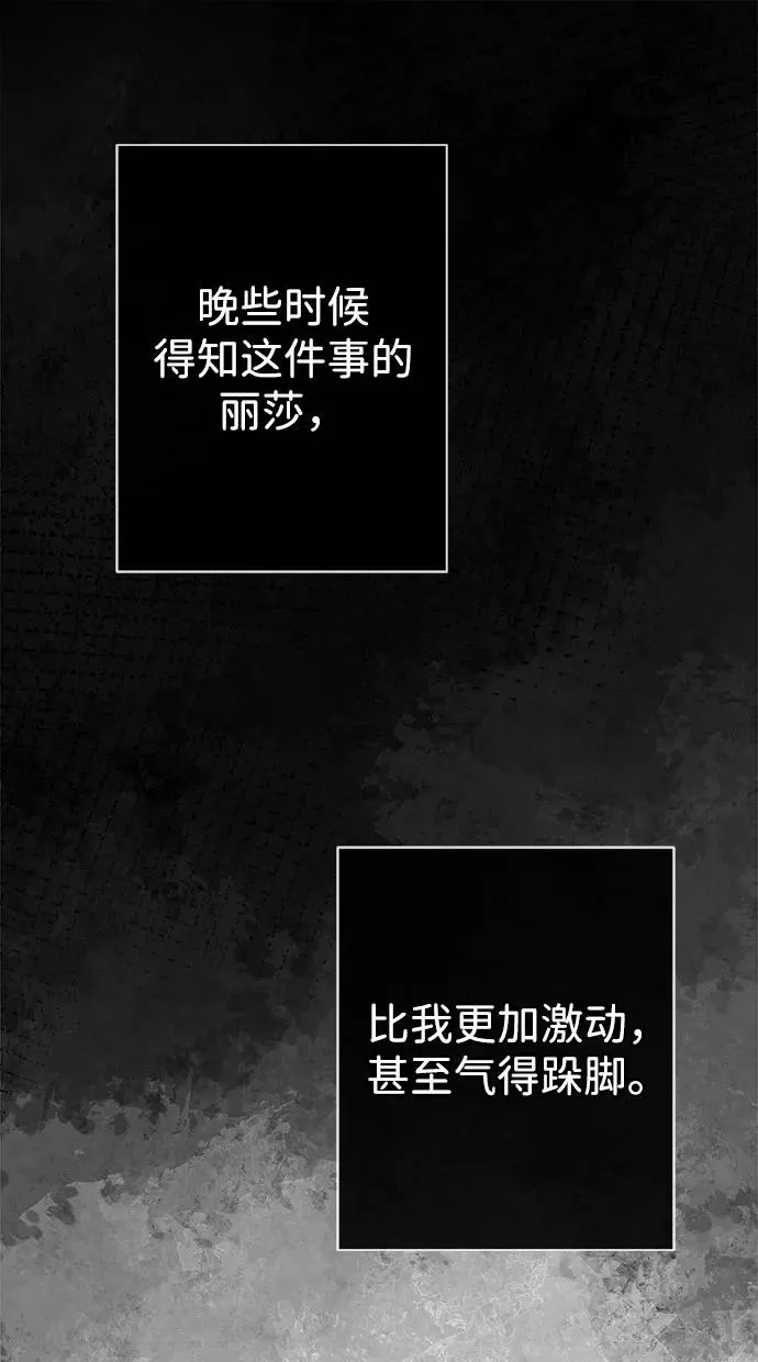 问题王子漫画免费漫画,[第44话] 我要坚强起来2图