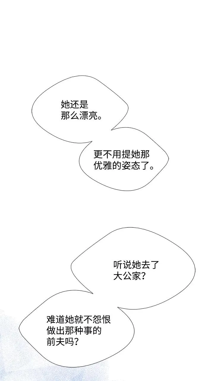 问题王子 小说漫画,[第10话] 无可救药的小姐1图