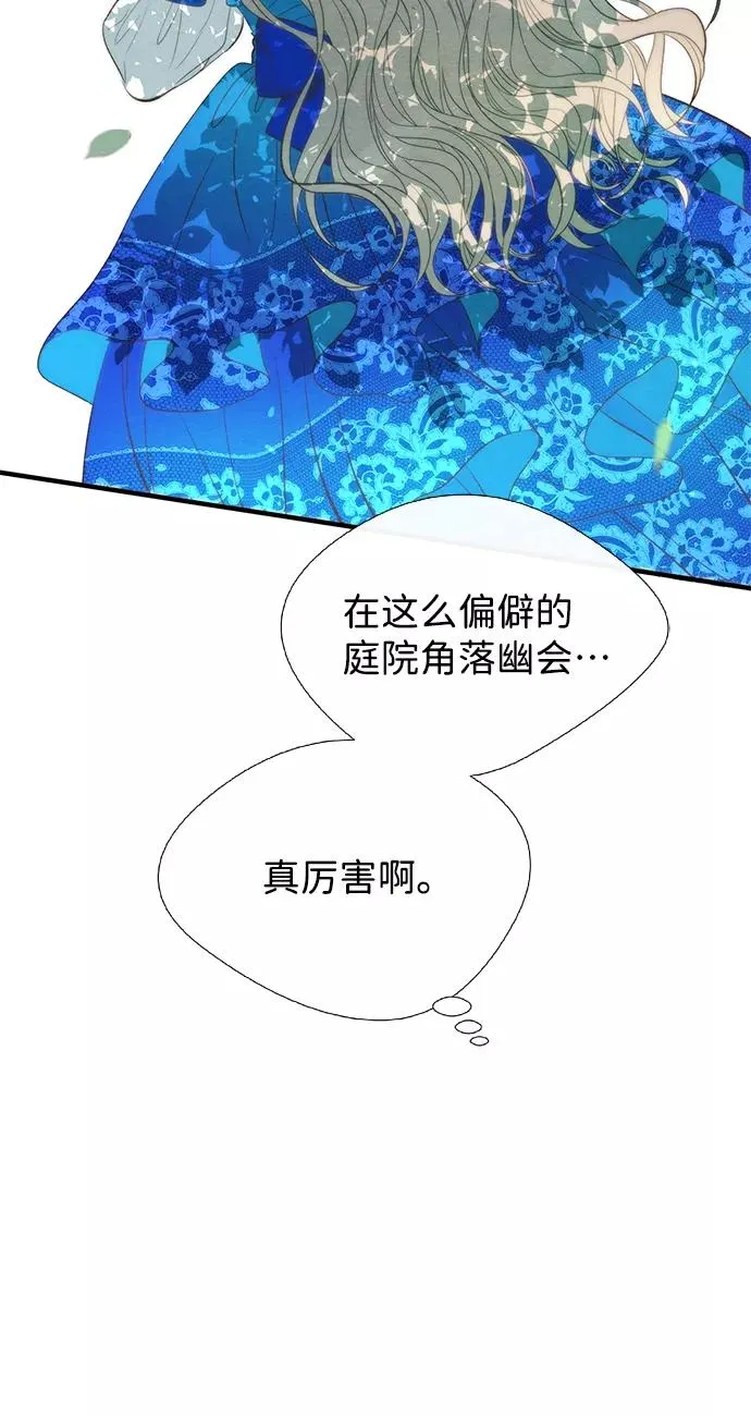 问题王子 小说漫画,[第10话] 无可救药的小姐2图