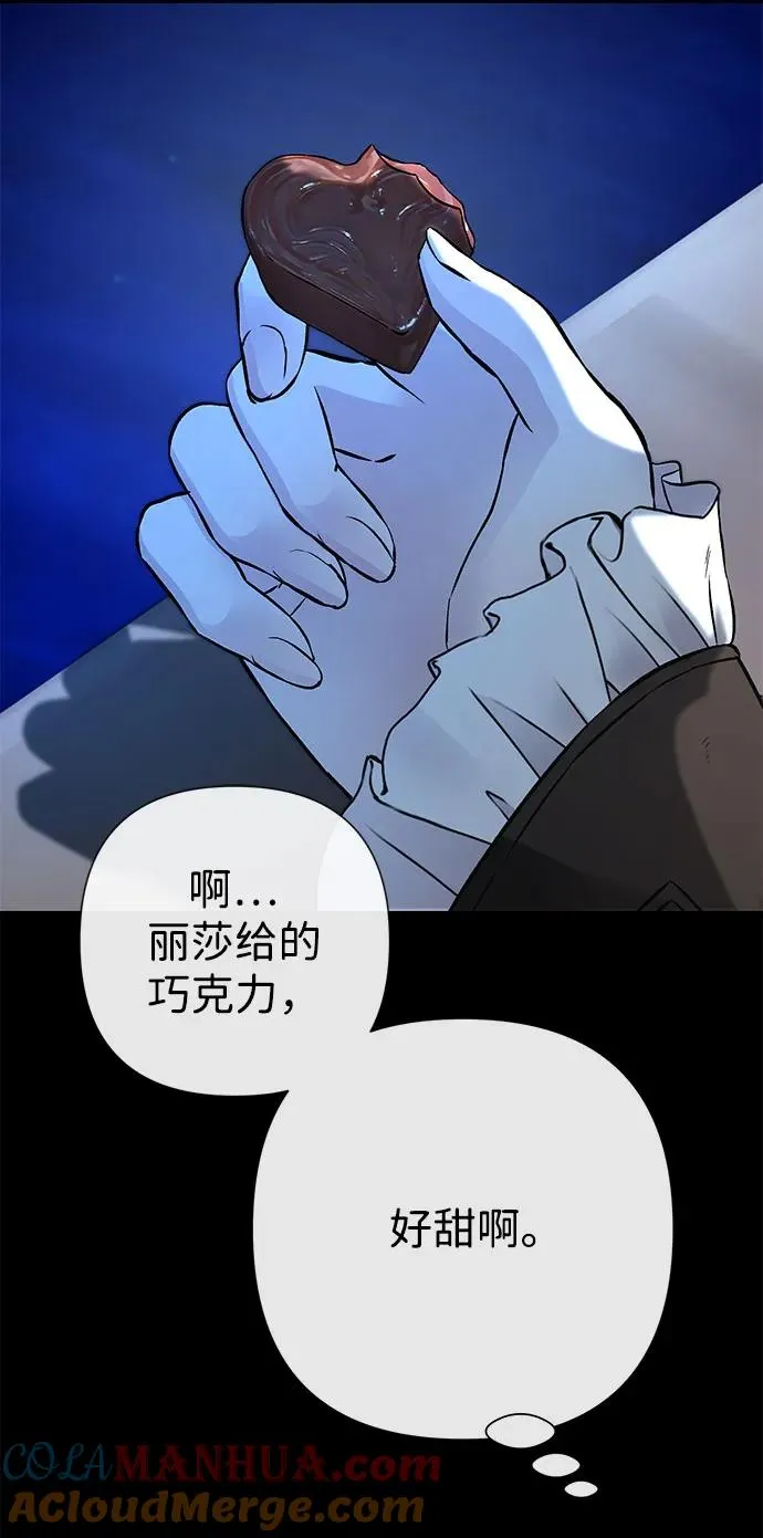 问题王子漫画免费漫画,[第44话] 我要坚强起来2图