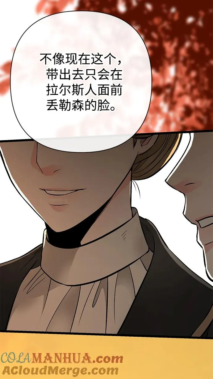 问题王子小说结局是什么漫画,[第46话] 那种女人2图