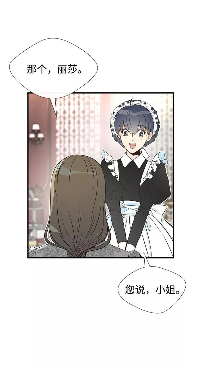 问题王子 小说漫画,[第5话] 从天而降的财产2图