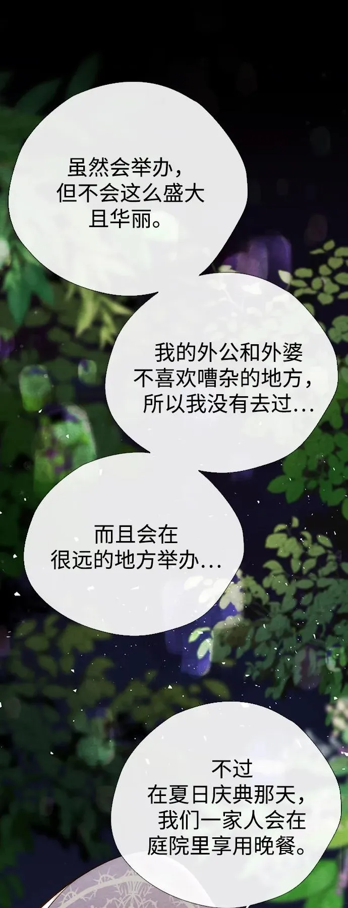 问题王子 小说漫画,[第25话] 他赢了2图