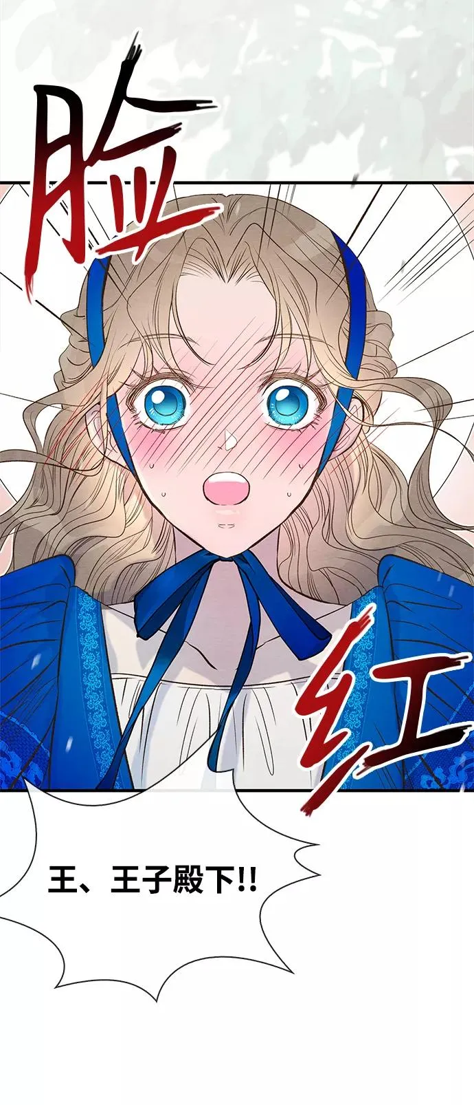 问题王子 小说漫画,[第10话] 无可救药的小姐1图