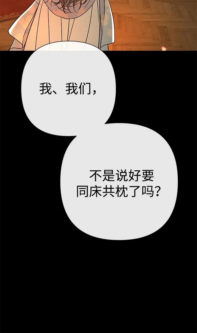 问题王子原著小说百度网盘漫画,[第69话] 我一忍再忍1图