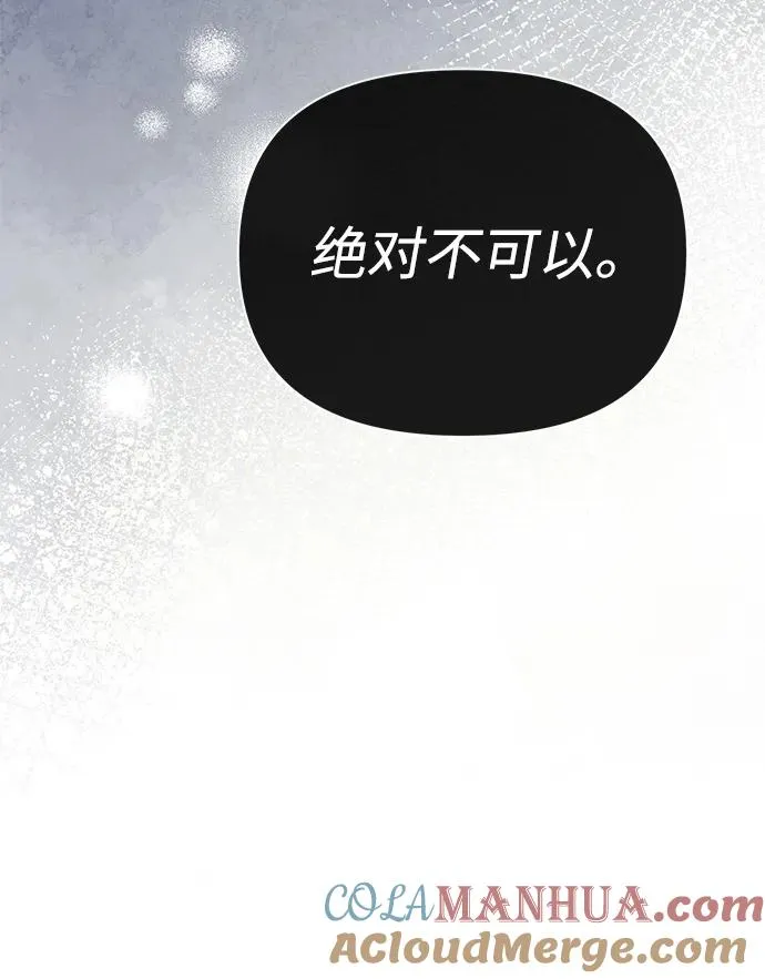 问题王子哔哩哔哩漫画,[第50话] 因为这样也足够2图