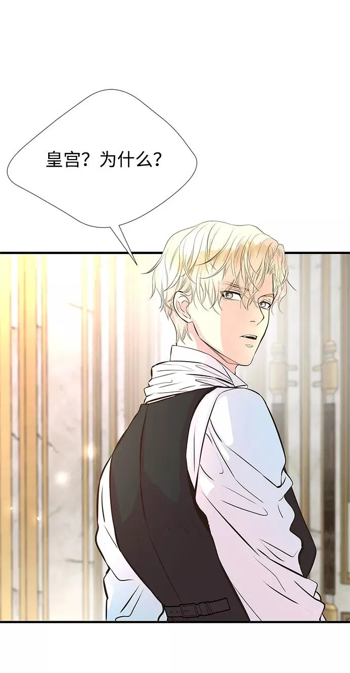 问题王子 小说漫画,[第5话] 从天而降的财产2图