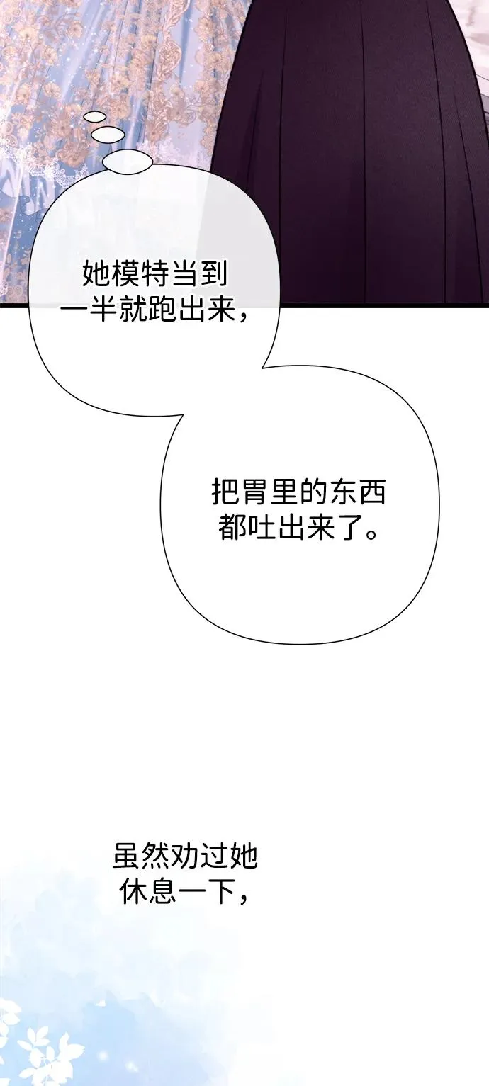 问题王子女主离开漫画,[第67话] 简单轻松2图