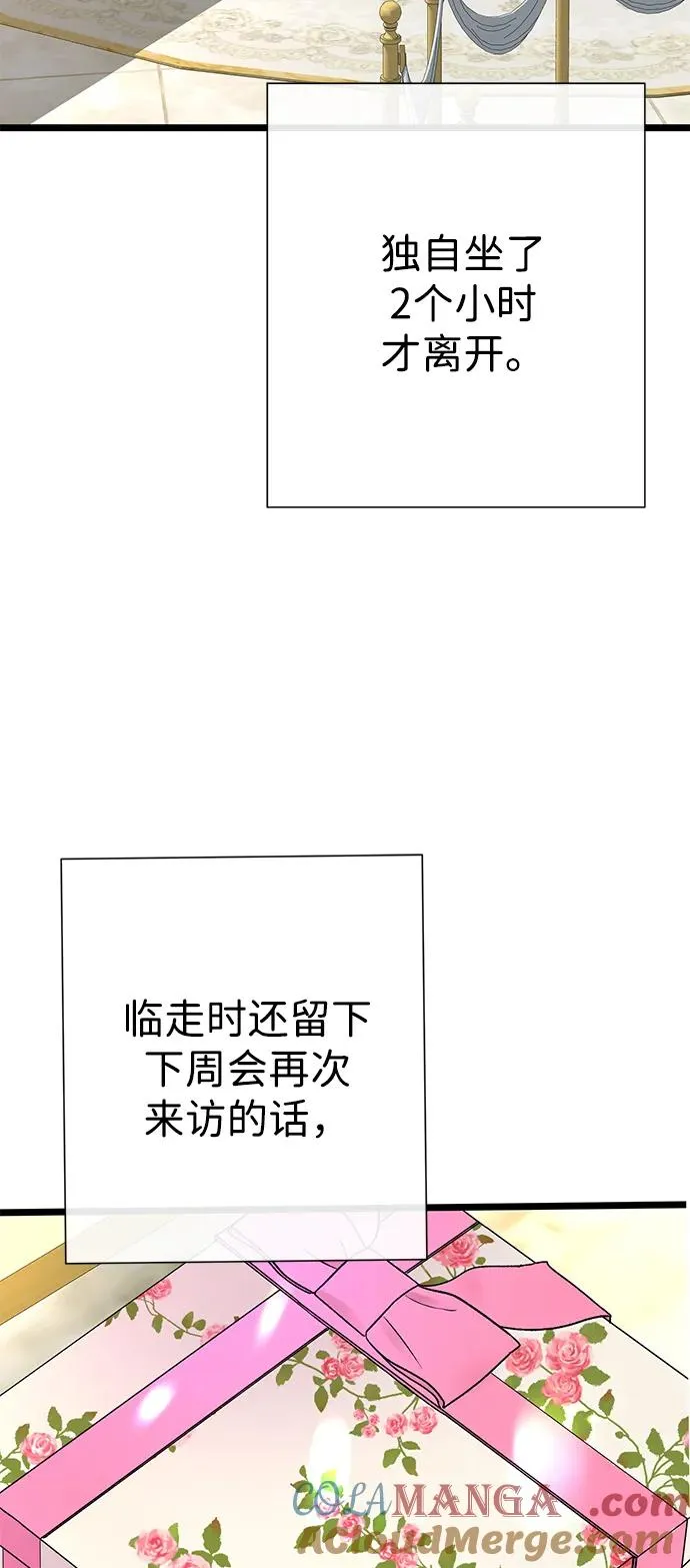 问题王子60话漫画漫画,[第68话] 周三的不速之客1图