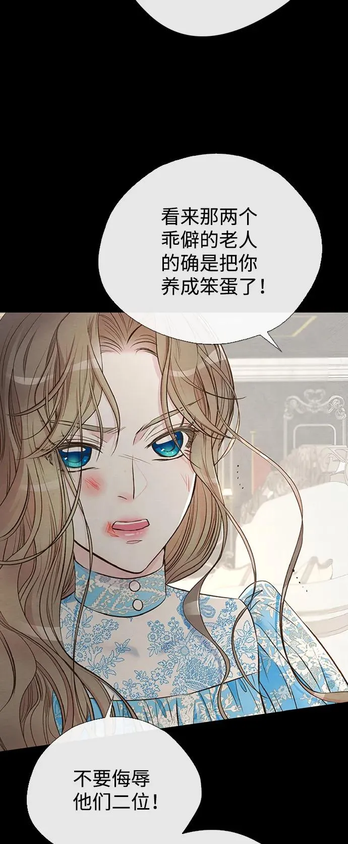 问题王子 小说漫画,[第20话] 我来帮你2图