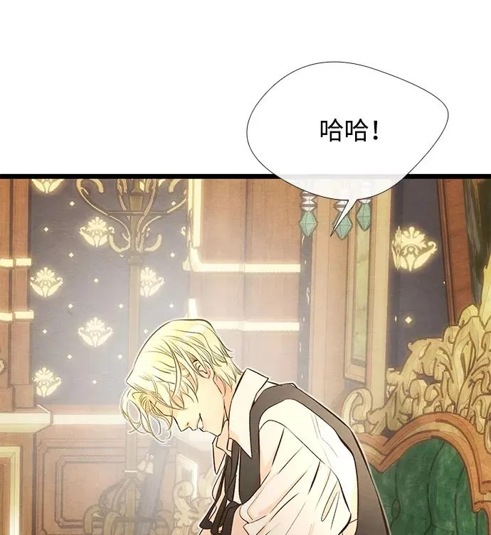 问题王子 小说漫画,[第9话] 施舍恩惠的打赌1图