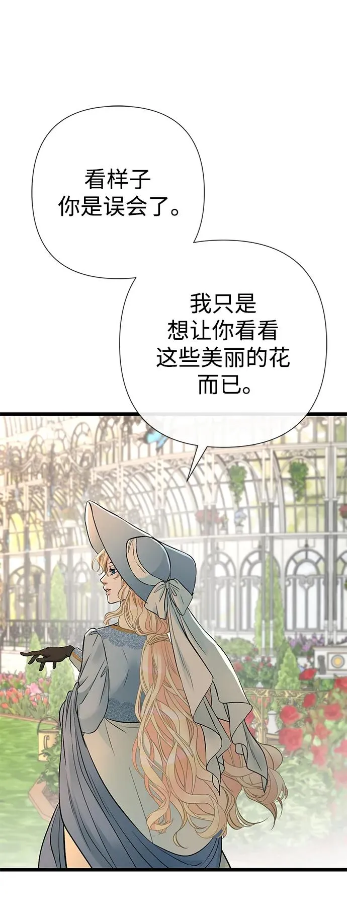 问题王子小说免费漫画,[第50话] 因为这样也足够2图