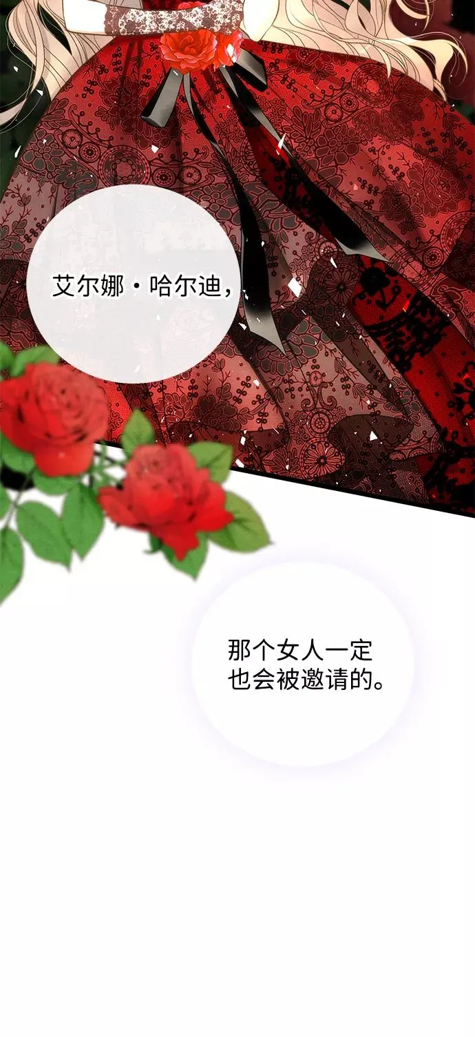 问题王子 小说漫画,[第14话] 债务关系2图