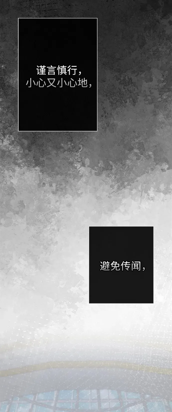 问题王子原著小说txt漫画,[第64话] 感情暴力1图