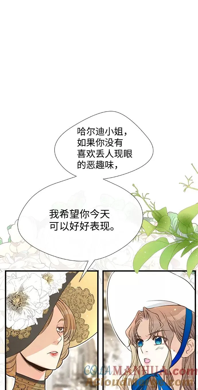 问题王子漫画,[第10话] 无可救药的小姐2图