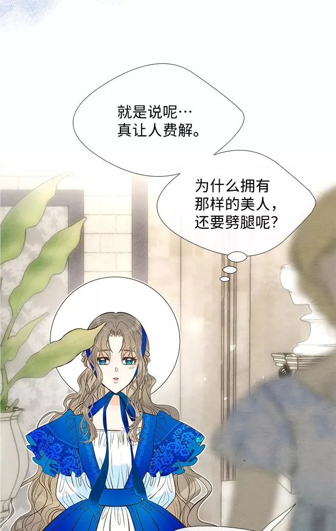 问题王子 小说漫画,[第10话] 无可救药的小姐2图