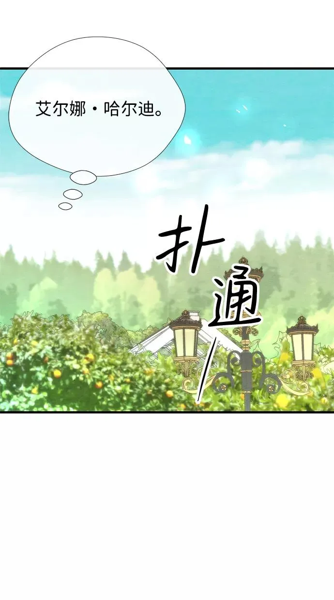 问题王子 小说漫画,[第10话] 无可救药的小姐2图