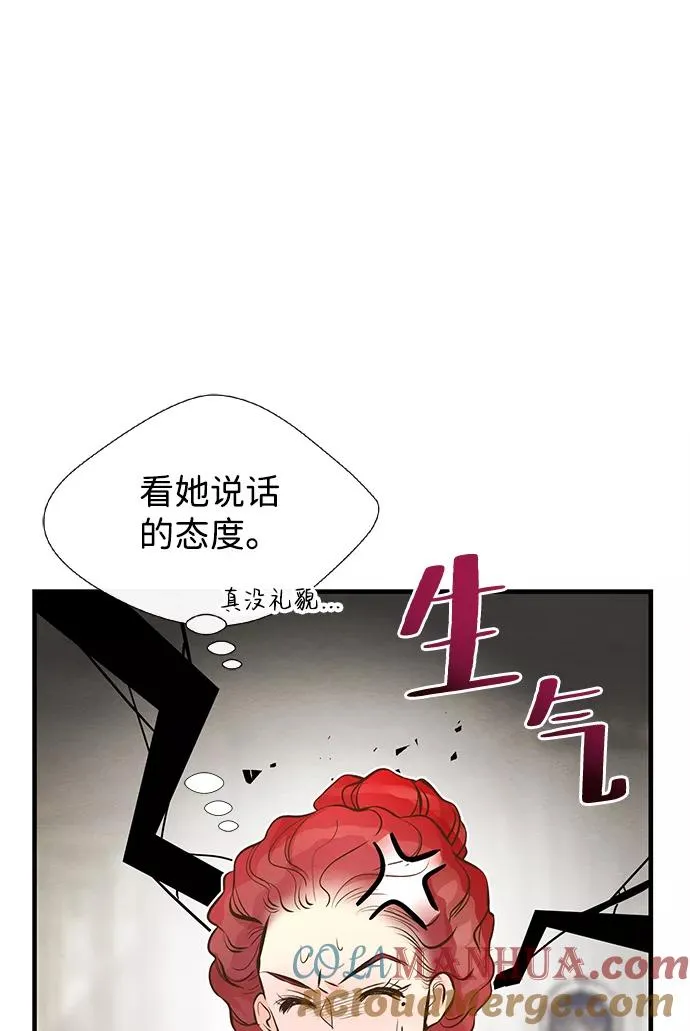 问题王子漫画第三季免费漫画,[第7话] 初次亮相1图