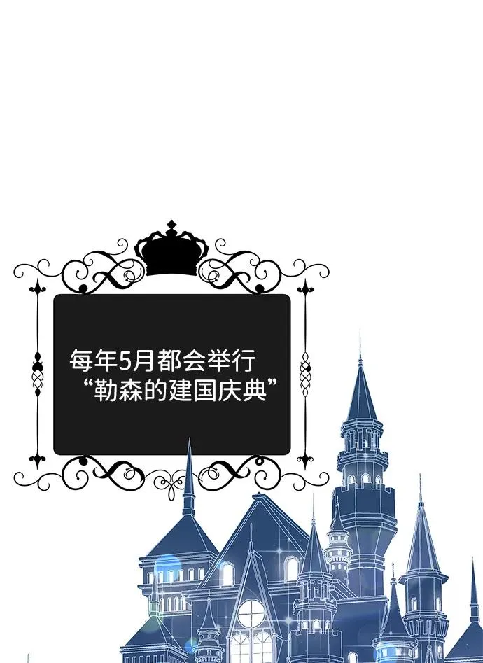 问题王子 小说漫画,[第5话] 从天而降的财产2图