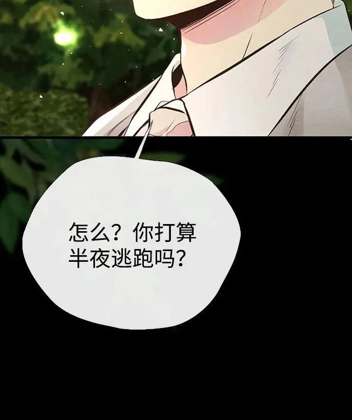 问题王子小说第一章漫画,[第24话] 我们做个交易吧1图