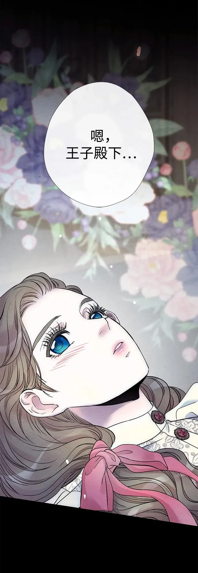 问题王子 小说漫画,[第34话] 你好，我的好妻子2图