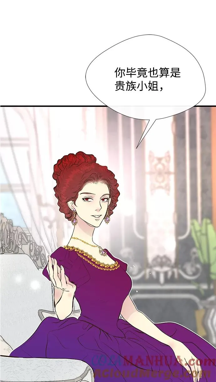问题王子 小说漫画,[第5话] 从天而降的财产1图