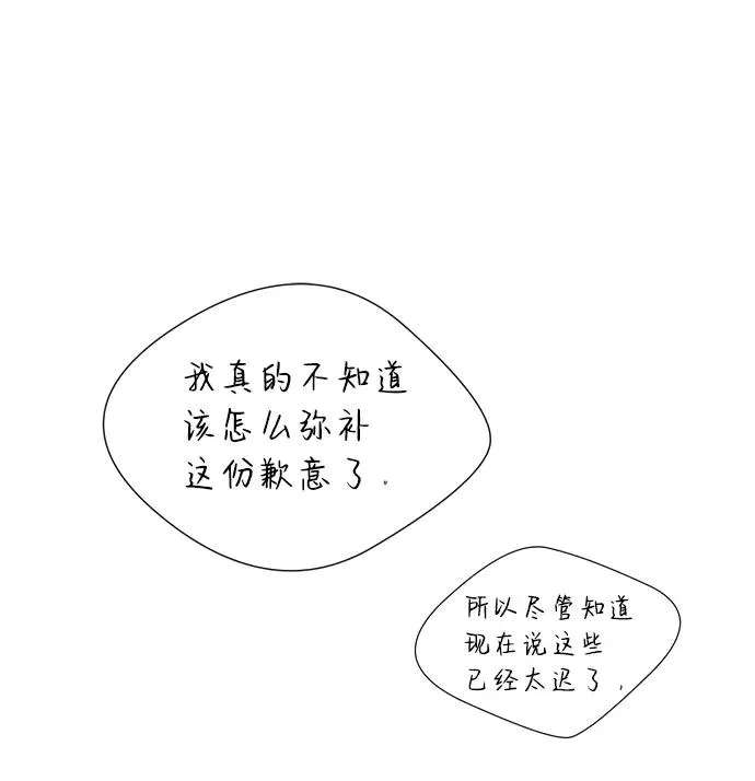 问题王子 小说漫画,[第5话] 从天而降的财产2图