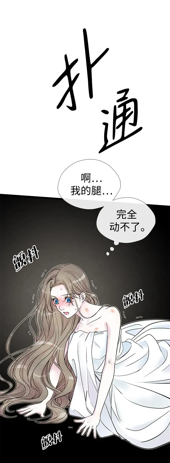 问题王子韩语漫画,[第36话] 因为她很漂亮2图