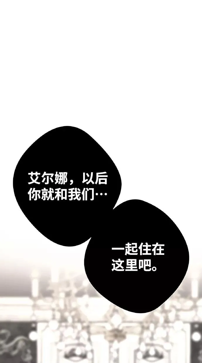问题王子 小说漫画,[第5话] 从天而降的财产2图
