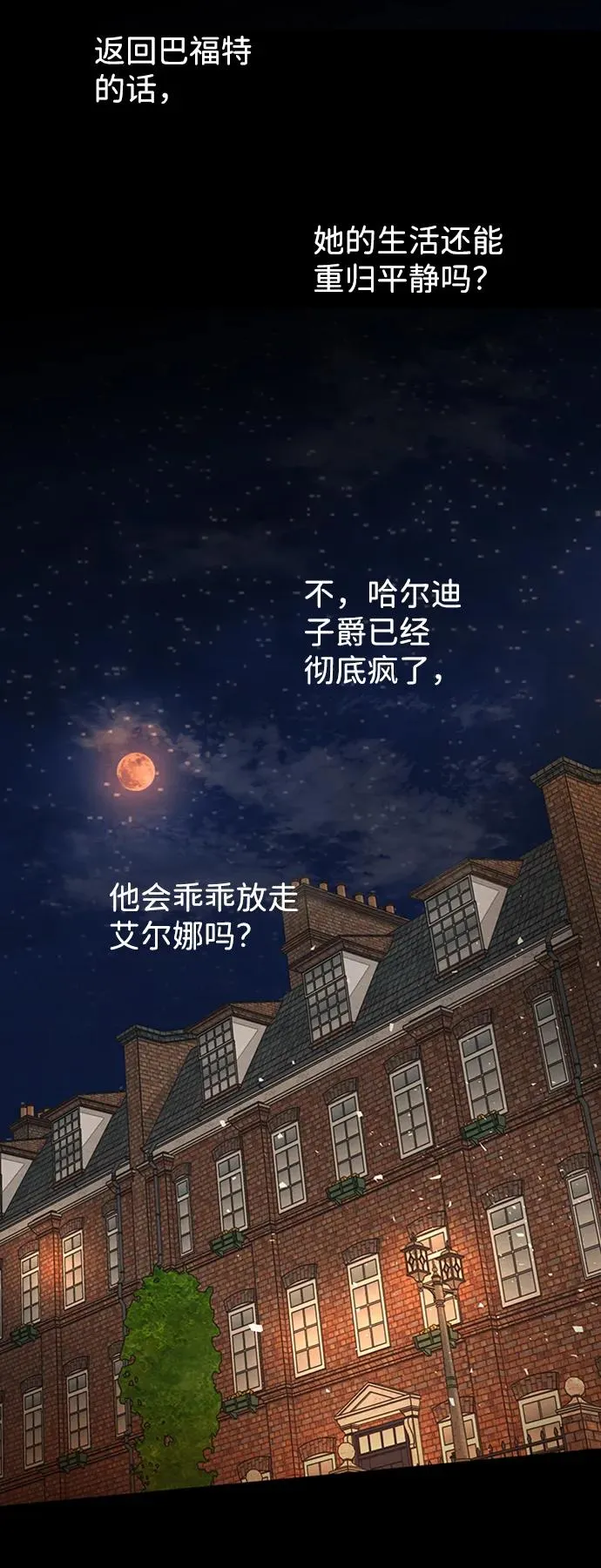 问题王子 小说漫画,[第20话] 我来帮你2图
