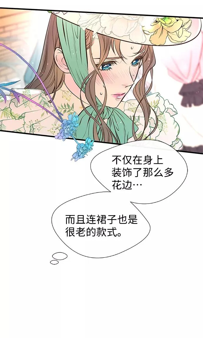 问题王子动漫电影免费观看全集漫画,[第4话] 土气的女子1图