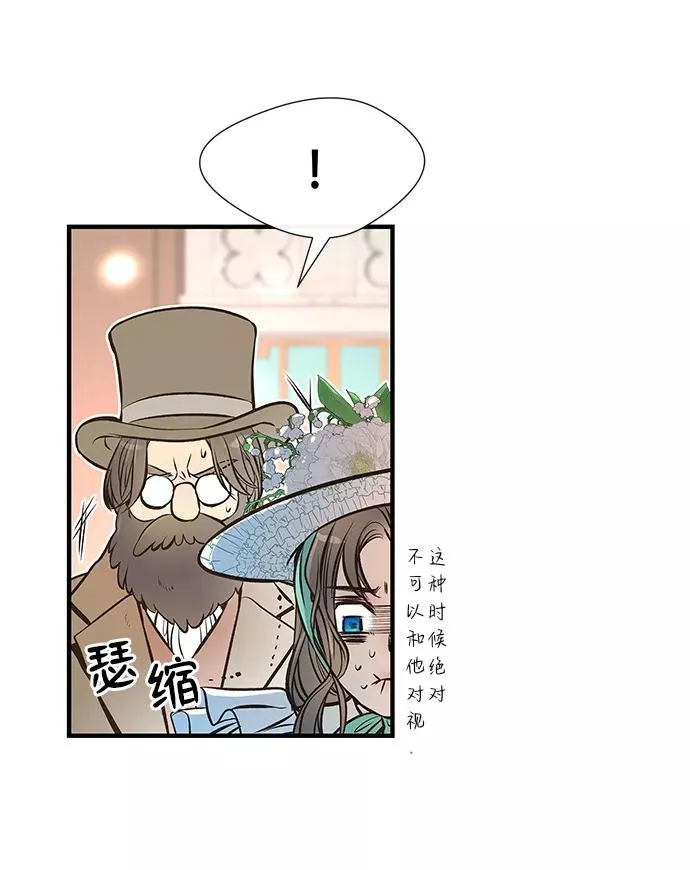 问题王子漫画第四季漫画,[第4话] 土气的女子1图