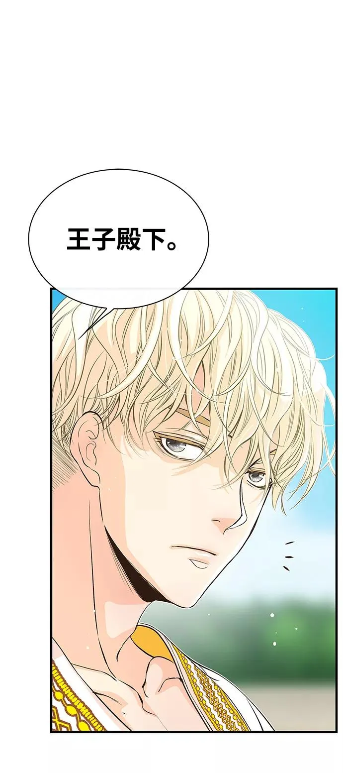 问题王子小说免费看漫画,[第2话] 爱上命运吧1图