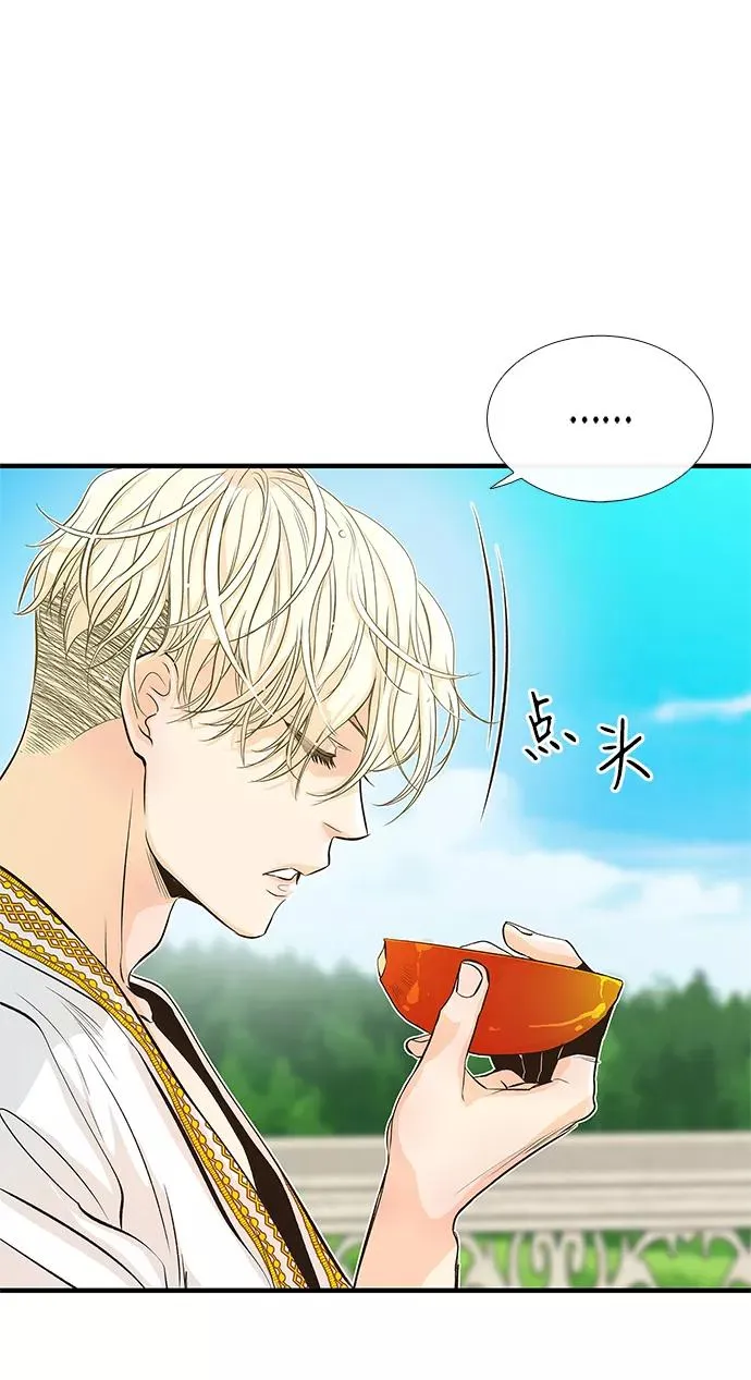 问题王子小说免费看漫画,[第2话] 爱上命运吧1图