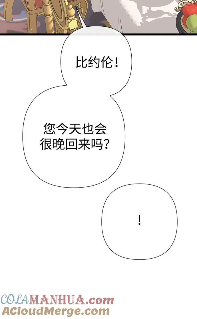 问题王子漫画第三季免费漫画,[第58话] 浪漫的话1图