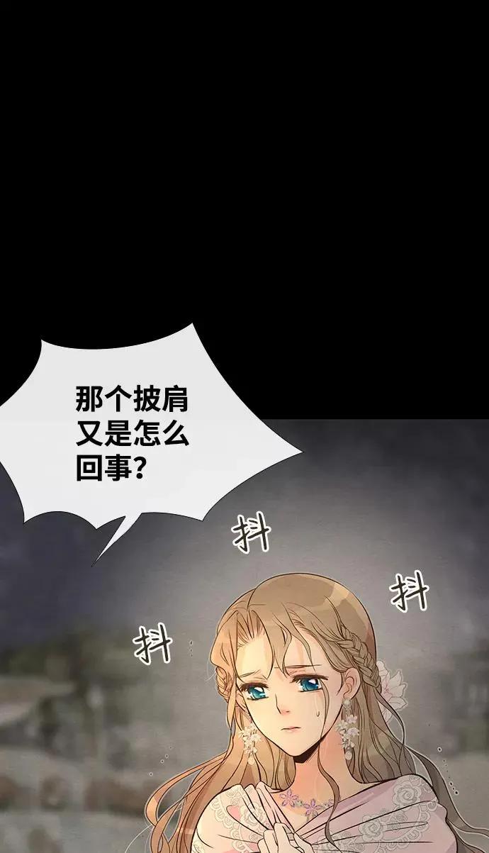 问题王子小说免费看漫画,[第7话] 初次亮相2图